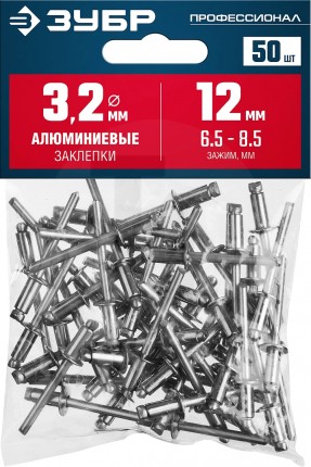 Алюминиевые заклепки, 3.2 х 12 мм, 50 шт., ЗУБР Профессионал 313106-32-12