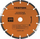 110 мм, диск алмазный отрезной сегментный по бетону, камню, кирпичу, ТЕВТОН