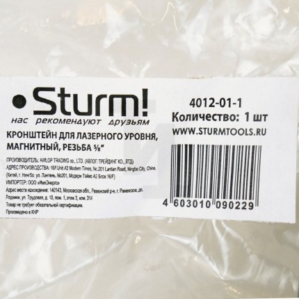 Кронштейн магнитный 10x12x3,5 см, 5/8&ampquot Sturm! 4012-01-1 