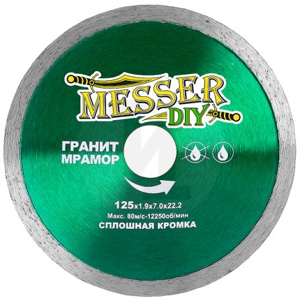Алмазный диск со сплошной кромкой DIY 125мм по граниту и мрамору Messer 03.125.067