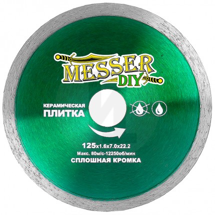 Алмазный диск со сплошной кромкой DIY 125мм по керамической плитке Messer 03.125.009