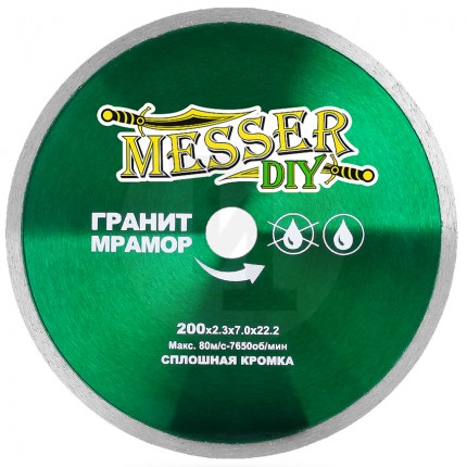 Алмазный диск со сплошной кромкой DIY 200мм по граниту и мрамору Messer 03.200.067