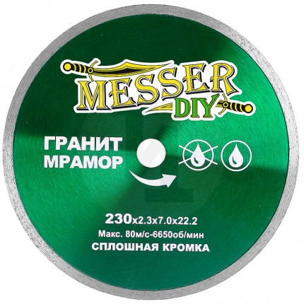 Алмазный диск со сплошной кромкой DIY 230мм по граниту и мрамору Messer 03.230.067