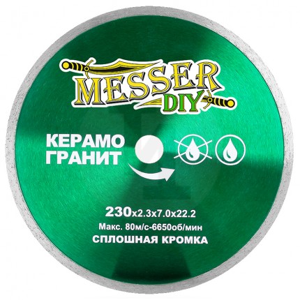 Алмазный диск со сплошной кромкой DIY 230мм по керамограниту Messer 03.230.008