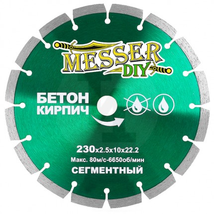 Алмазный сегментный диск -DIY 230мм для резки бетона и кирпича Messer 01.230.024