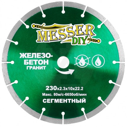 Алмазный сегментный диск -DIY 230мм для резки железобетона и гранита Messer 01.230.016