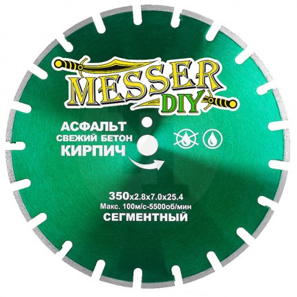 Алмазный сегментный диск -DIY 350мм для резки асфальта, свежего бетона и кирпича Messer 01.350.534