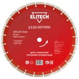 Алмазный сегментный диск по бетону 350x25,4 мм Elitech