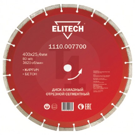 Алмазный сегментный диск по кирпичу и бетону 400x25,4 мм Elitech 1110.007700