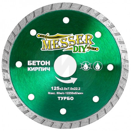 Алмазный турбо диск DIY 125мм по бетону и кирпичу Messer 02.125.024