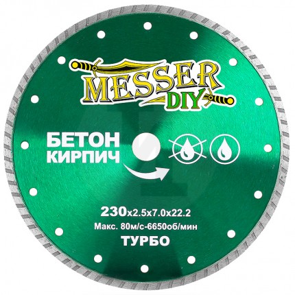 Алмазный турбо диск DIY 230мм по бетону и кирпичу Messer 02.230.024
