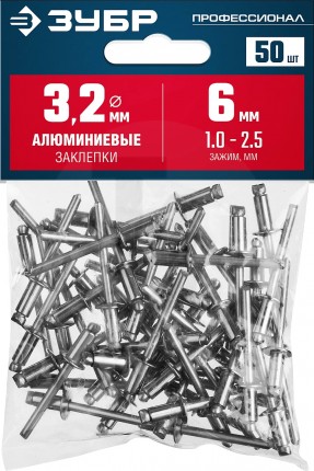 Алюминиевые заклепки, 3.2 х 6 мм, 50 шт., ЗУБР Профессионал 313106-32-06