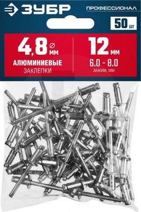 Алюминиевые заклепки, 4.8 х 12 мм, 50 шт., ЗУБР Профессионал 313106-48-12