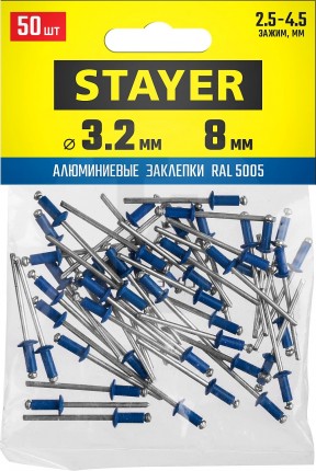 Алюминиевые заклепки Color-FIX, 3.2 х 8 мм, RAL 5005 синий насыщенный, 50 шт., STAYER Professional 3125-32-5005