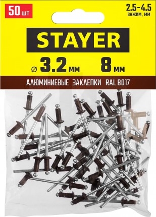 Алюминиевые заклепки Color-FIX, 3.2 х 8 мм, RAL 8017 шоколадно-коричневый, 50 шт., STAYER Professional 3125-32-8017