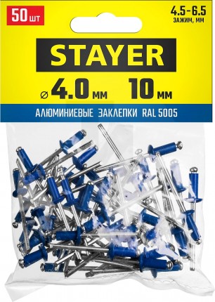 Алюминиевые заклепки Color-FIX, 4.0 х 10 мм, RAL 5005 синий насыщенный, 50 шт., STAYER Professional 3125-40-5005
