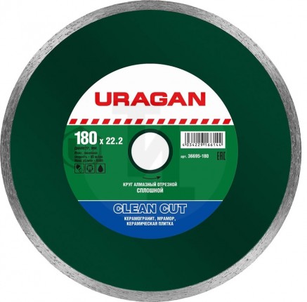 Диск алмазный отрезной Clean Cut 180 мм сплошной URAGAN 36695-180
