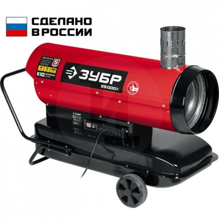 Дизельная тепловая пушка ЗУБР, 25 кВт ДПН-К10-25-Д