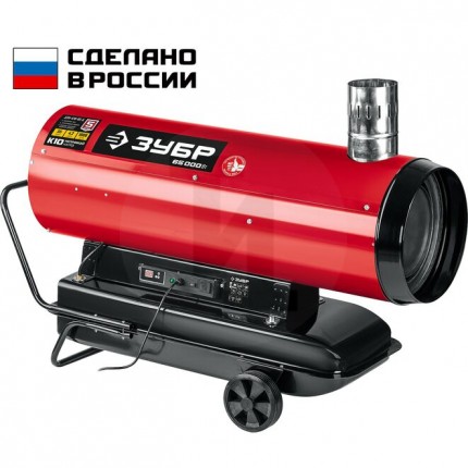 Дизельная тепловая пушка ЗУБР, 65 кВт ДПН-К10-65-Д