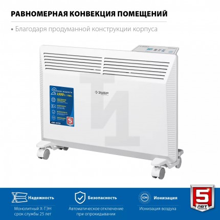 Электрический конвектор ЗУБР, 1.5 кВт, Профессионал КЭП-1500
