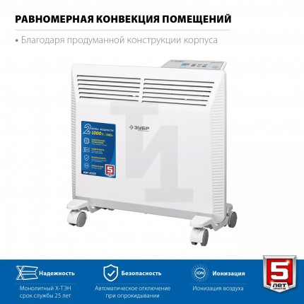 Электрический конвектор ЗУБР, 1 кВт, Профессионал КЭП-1000