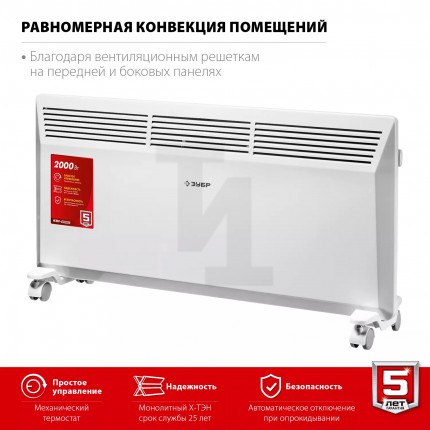 Электрический конвектор ЗУБР, 2 кВт