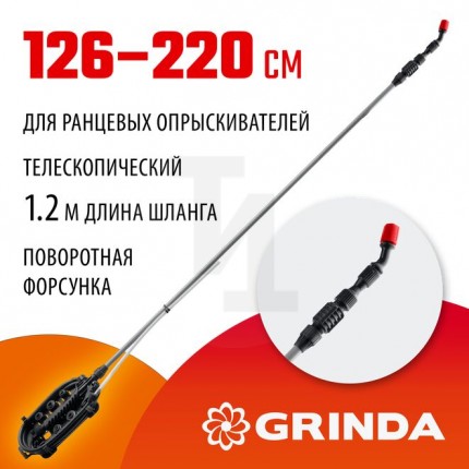 GRINDA ES-2200 удлинитель телескопический, алюминиевый, 1260-2200 мм 42510-220