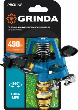 GRINDA PROLine RB-H, 490 м2 полив, головка распылителя, распылитель импульсный, металлическая 8-427650_z02