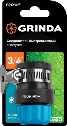 GRINDA PROLine TCC-34, 3/4″, соединитель быстросъёмный, для шланга, с хомутом 8-426335_z02
