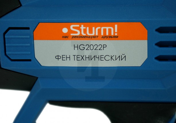 Фен технический Sturm! HG2022P 
