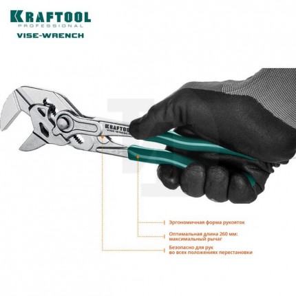 Клещи переставные-гаечный ключ Vise-Wrench, 250 / 50 мм (2 "), KRAFTOOL 22065