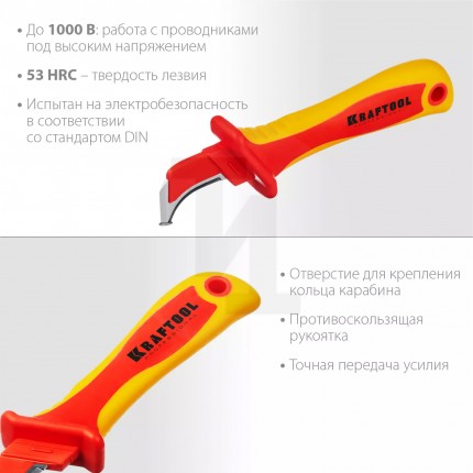 KN-7, нож электрика диэлектрический, с ″пяткой″, изогнутый, KRAFTOOL 45400