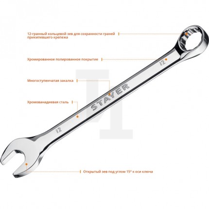 Комбинированный гаечный ключ 12 мм, STAYER HERCULES 27081-12_z01