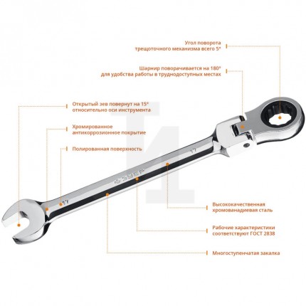Комбинированный гаечный ключ трещоточный шарнирный 17 мм, ЗУБР 27101-17