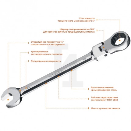 Комбинированный гаечный ключ трещоточный шарнирный 19 мм, ЗУБР 27101-19