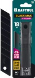 KRAFTOOL BLACK MAX 18 мм лезвия сегментированные, 8 сегментов, 10 шт