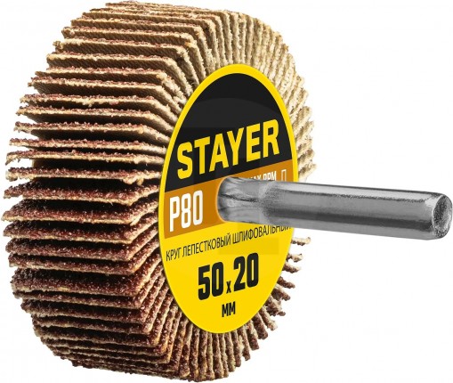Круг шлифовальный STAYER лепестковый, на шпильке, P80, 50х20 мм 36607-080