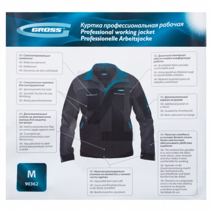 Куртка профессиональная рабочая, 97% хлопок 3% спандекс, M// Gross 90362