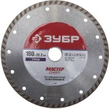 М-530 ТУРБО 180 мм, диск алмазный отрезной сегментированный по бетону, кирпичу, камню, ЗУБР