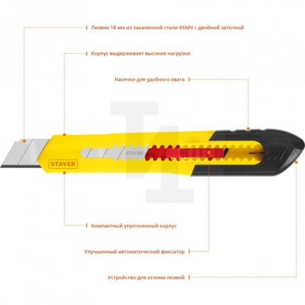 Нож из АБС пластика QUICK-18, сегмент. лезвия 18 мм, STAYER 0910_z01