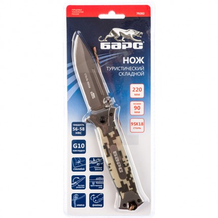 Нож складной туристический 220мм/90мм, Liner-Lock, накладка G10 на рук-ке+стеклобой, Барс 79202