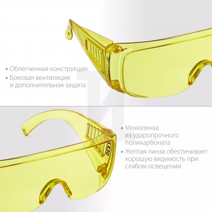 Очки защитные DEXX широкая монолинза с дополнительной боковой защитой и вентиляцией, открытого типа 11050_z01