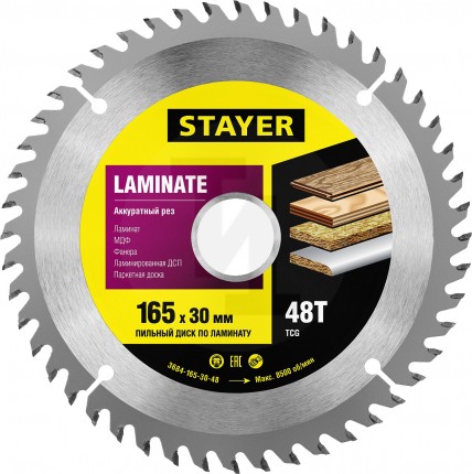 Пильный диск "Laminate line" для ламината, 165x30, 48Т, STAYER 3684-165-30-48