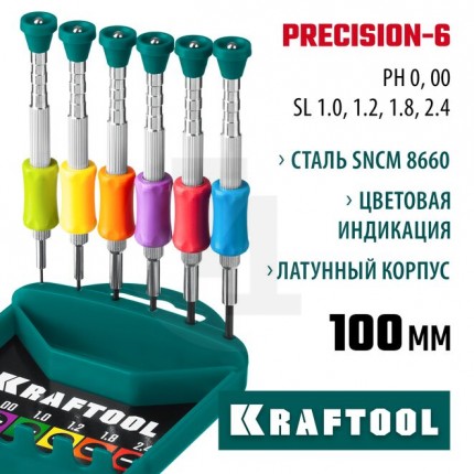 Precision-6 набор часовых отверток для точных работ 6 предм., KRAFTOOL 25679