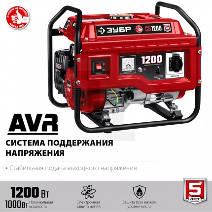 СБ-1200 бензиновый генератор, 1200 Вт, ЗУБР СБ-1200