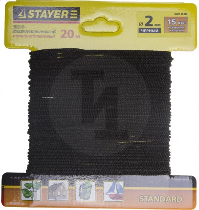 Шнур STAYER "STANDARD" хозяйственно-бытовой, полипропиленовый, вязанный, без сердечника, черный, d 2, 20м 50421-02-020
