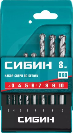 СИБИН 8 шт: d 3-4-5-6-7-8-9-10 мм набор сверл по бетону 29112-H8