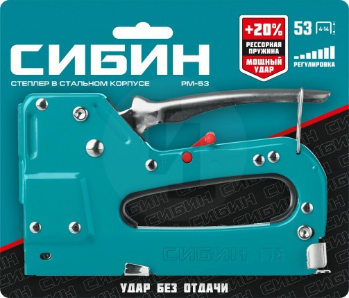 СИБИН РМ-53 cтеплер стальной, тип 53 31537