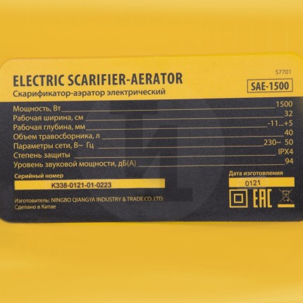 Скарификатор-аэратор электрический SAE-1500, 1500 Вт, -11/+5 см, 32 cм// Denzel 57701