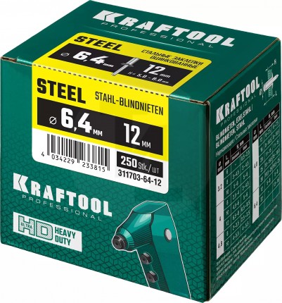 Стальные заклепки Steel, 6.4 х 12 мм, 250 шт, Kraftool 311703-64-12